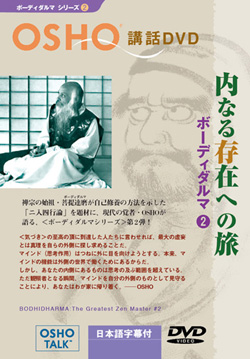 ボーディダルマ2