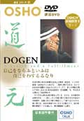 道元1