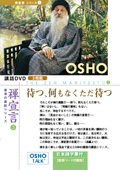 禅宣言3