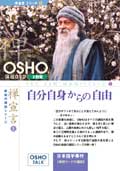 禅宣言 1