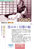 禅宣言 2