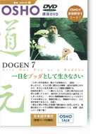 Dogen7.jpg