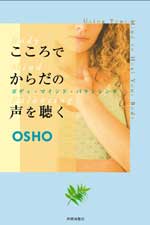 こころとからだの本