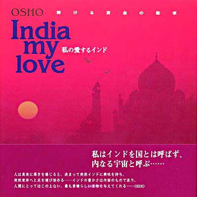 市民出版社・OSHO講話・神秘家シリーズ 市民出版社・OSHO講話・神秘家シリーズ