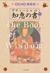 知恵の書2