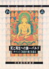 講話バルド