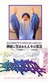 神秘に包まれた人々の復活