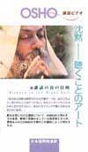 沈黙