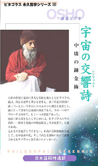 宇宙の交響詩